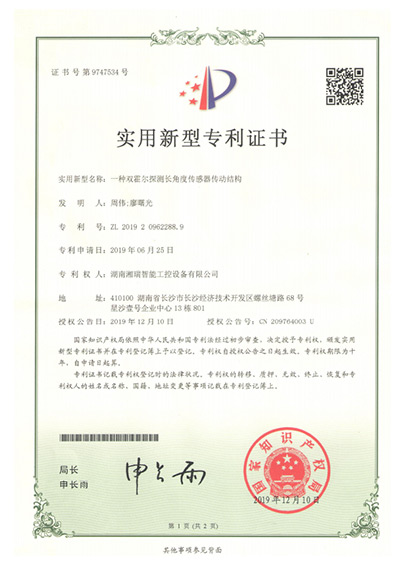 一种双霍尔探测长角度传感器传动结构