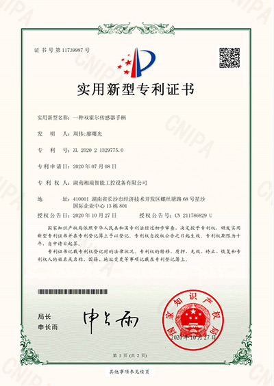 一种双霍尔传感器手柄
