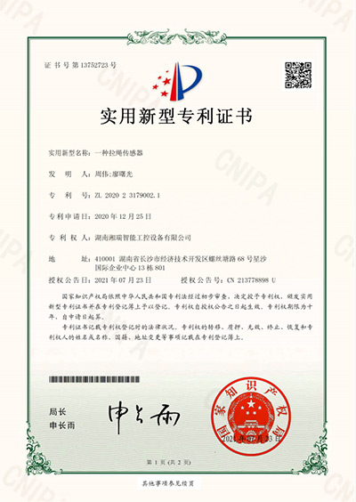 一种拉绳传感器